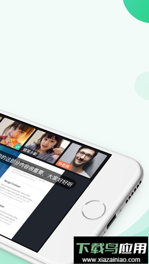 微开讲官方版截图1