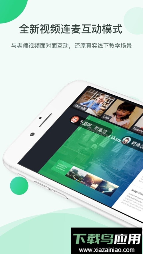 微开讲官方版截图4