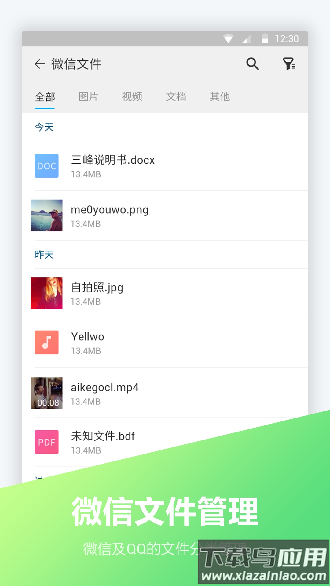 文件编辑器软件截图4