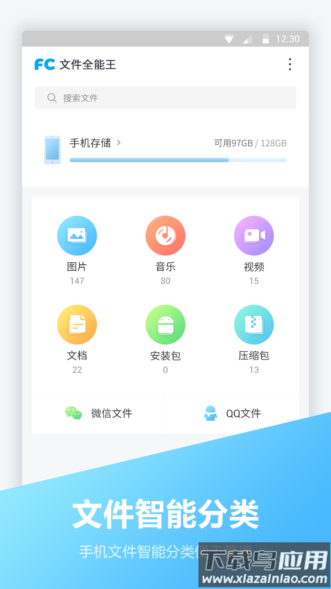 文件编辑器软件截图5