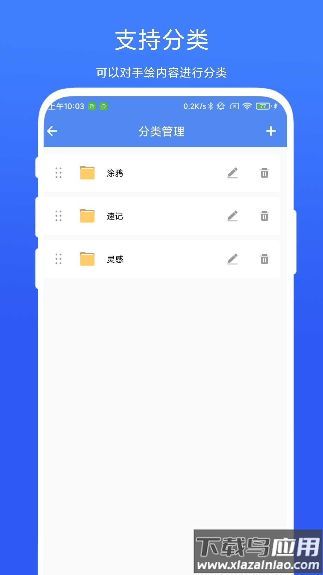 手绘小白板app截图1
