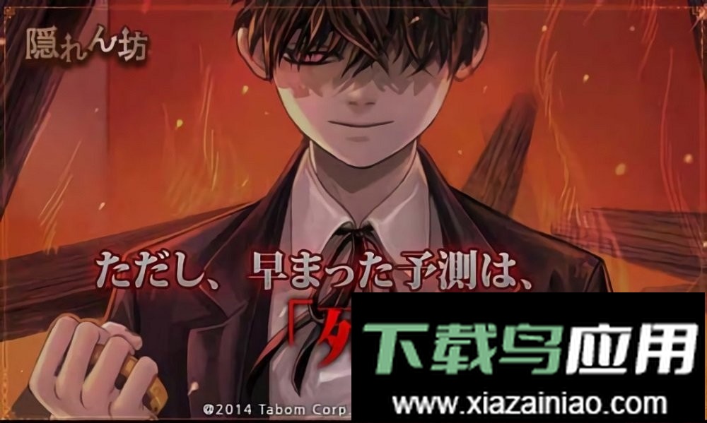 捉迷藏手机版截图2