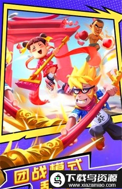 乱斗英难官方版最新版截图4