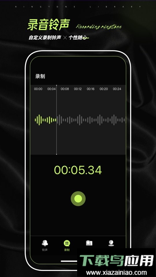 爱铃声动态壁纸截图1