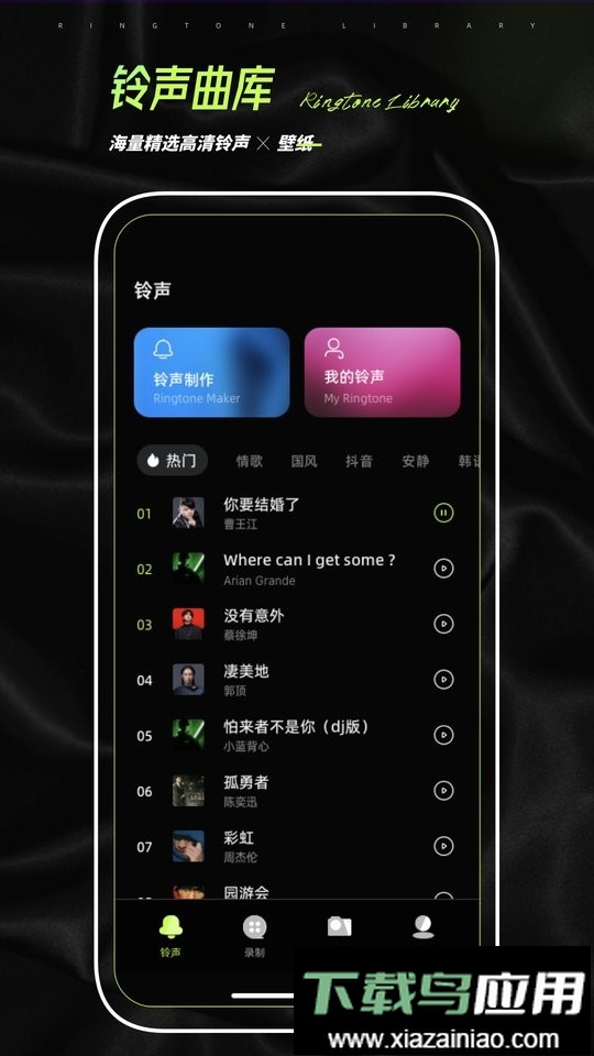爱铃声动态壁纸截图2