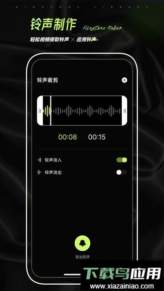 爱铃声动态壁纸截图3