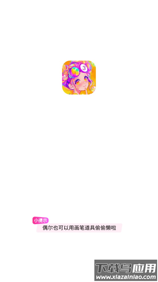 美涂壁纸游戏截图1