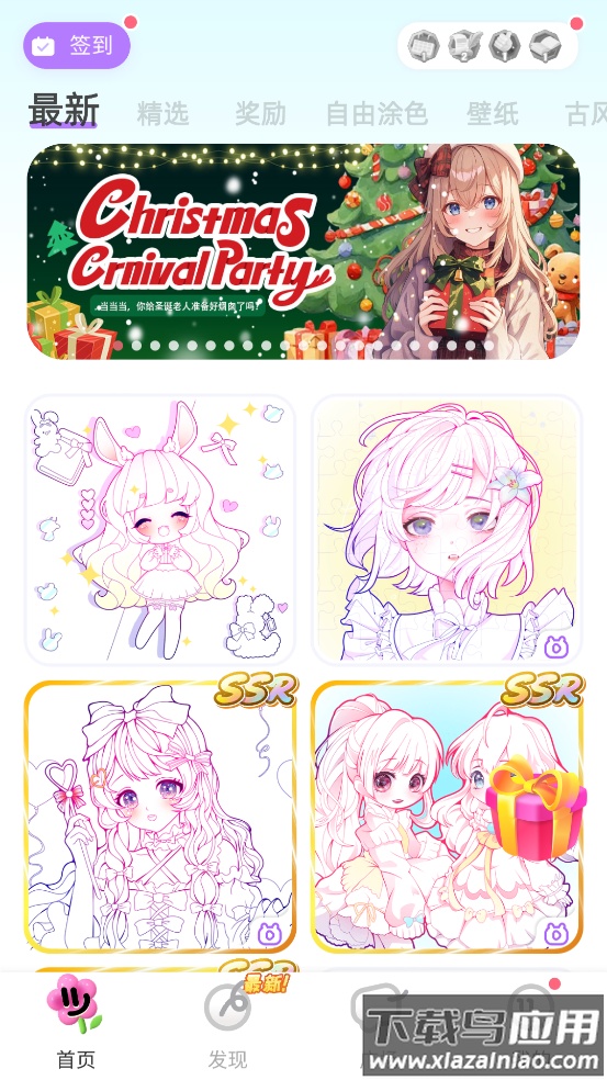 美涂壁纸游戏截图3