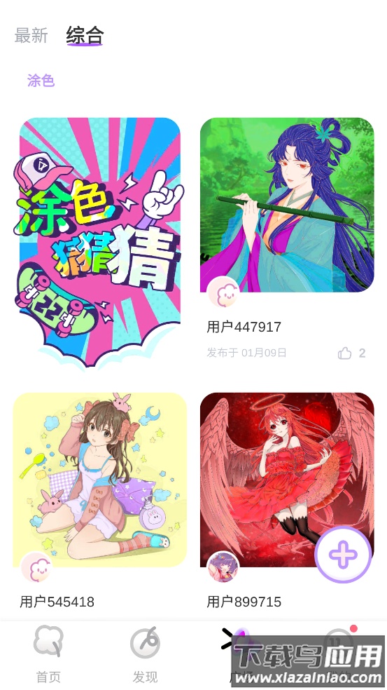 美涂壁纸游戏截图4