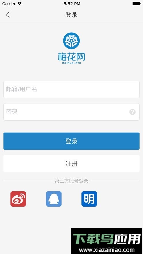 梅花网app截图3