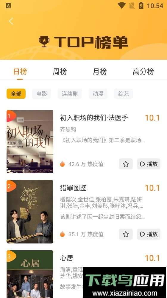 九九影视官方版最新版截图1