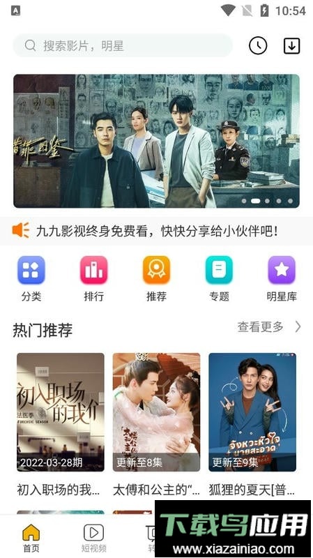 九九影视官方版最新版截图2