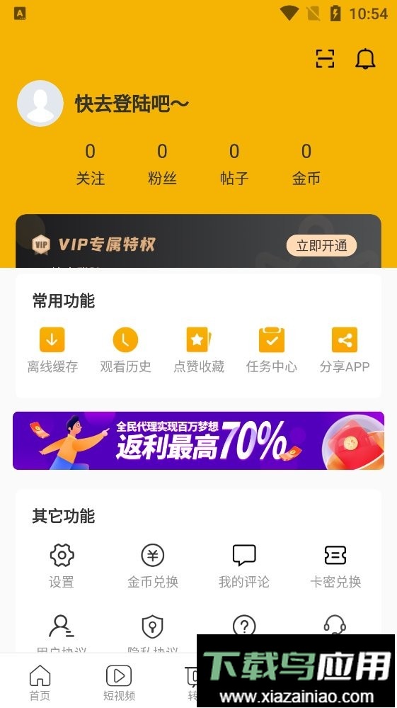 九九影视官方版最新版截图3