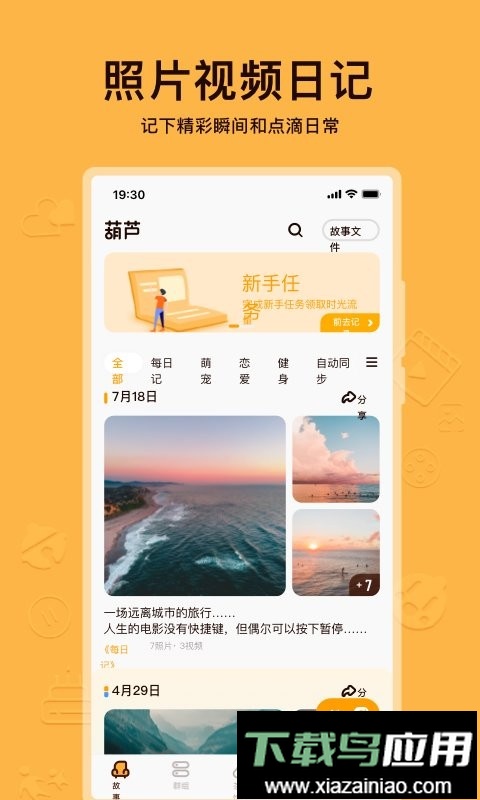 葫芦最新版截图1