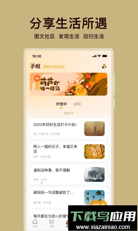 葫芦最新版截图4