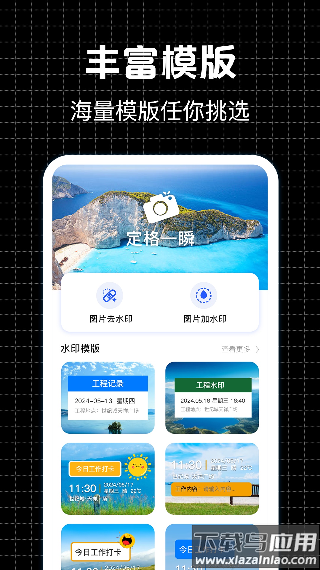 定位修改器iMarkapp截图3