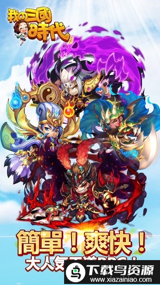 我的三国时代台服截图1