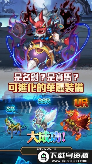 我的三国时代台服截图2