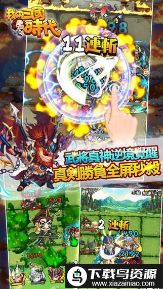 我的三国时代台服截图4