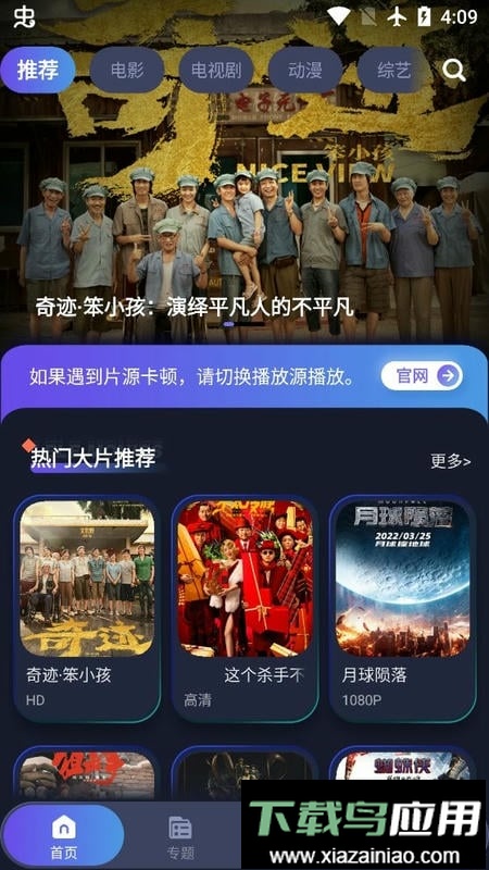 乐乐影视最新版本截图1