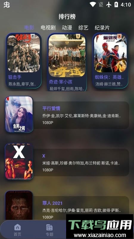 乐乐影视最新版本截图2