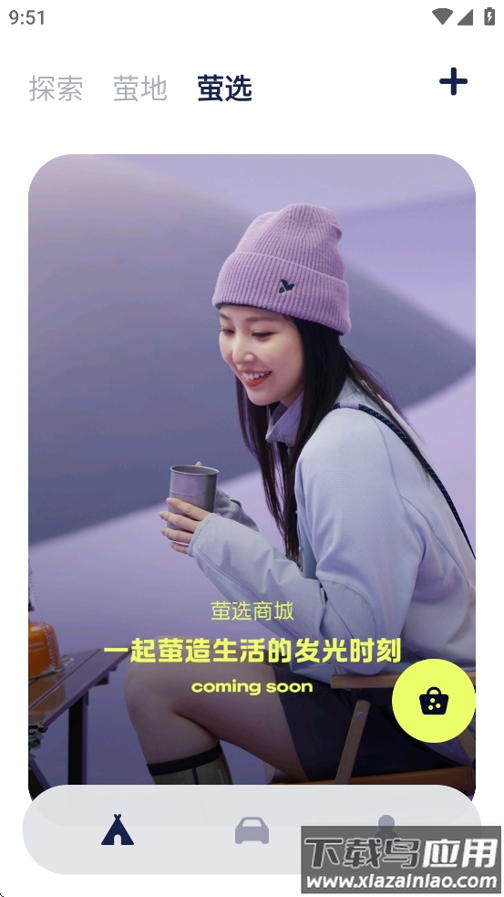 firefly萤火虫app截图3