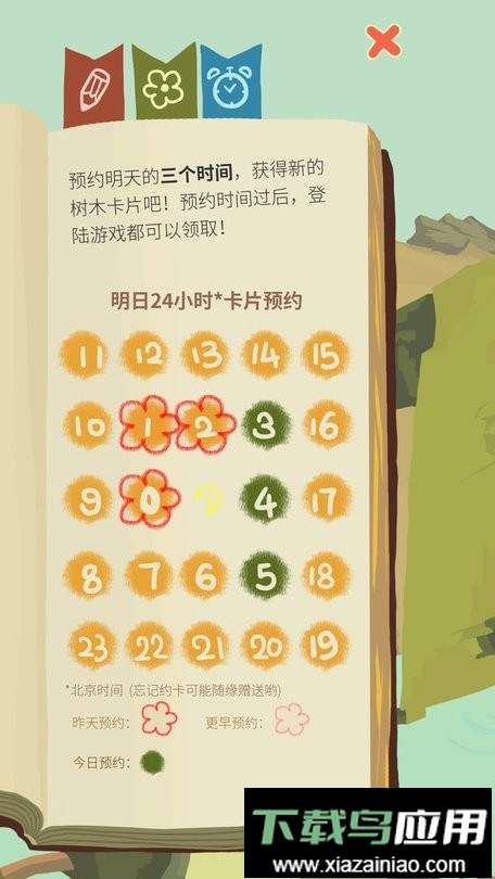 老农种树手游截图3