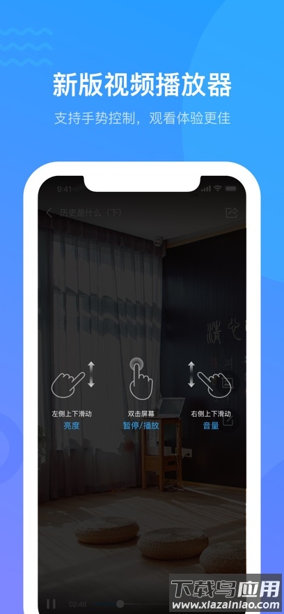 学银在线(学习通)截图2