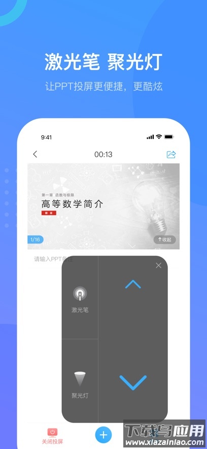 学银在线(学习通)截图3