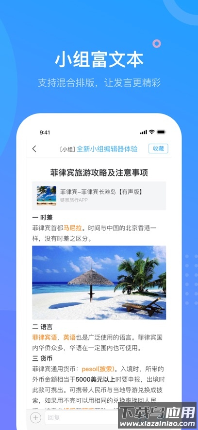 学银在线(学习通)截图4