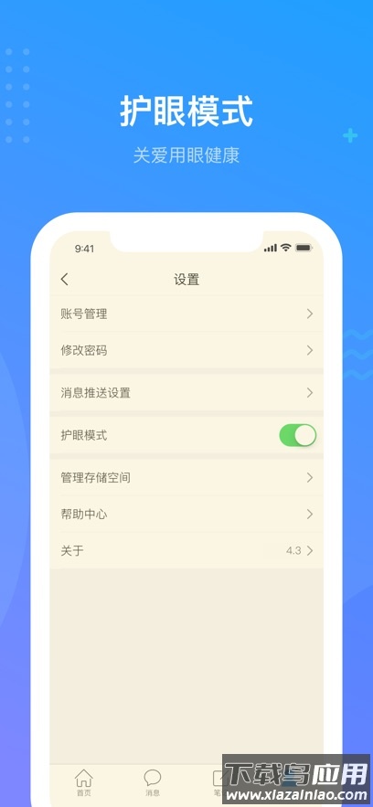 学银在线(学习通)截图5