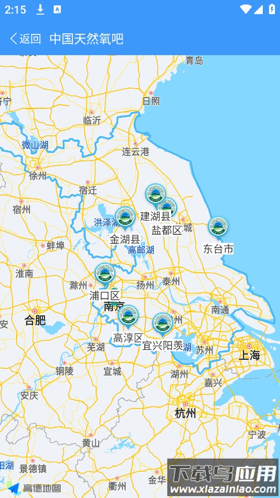 江苏天气预报app截图2