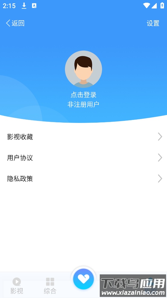 江苏天气预报app截图4