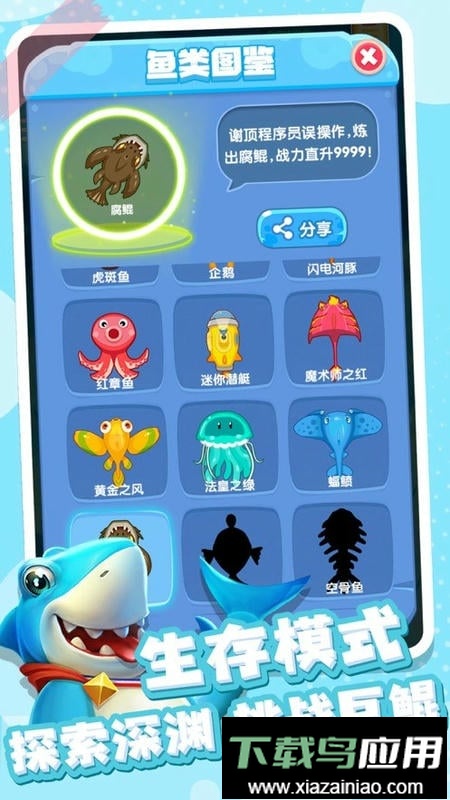 全民摸鱼游戏最新版截图1