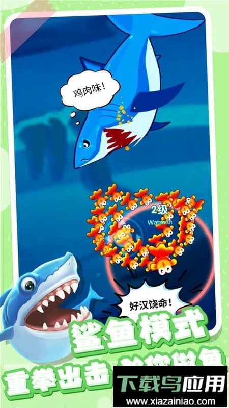 全民摸鱼游戏最新版截图2