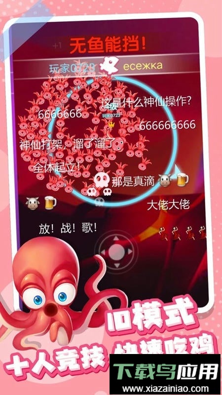 全民摸鱼游戏最新版截图3