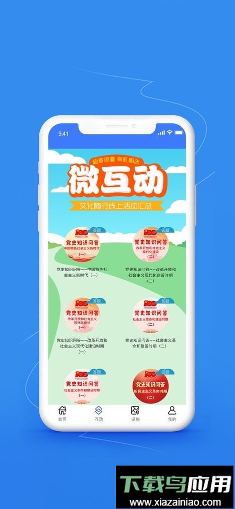 文化随行官方版最新版截图1
