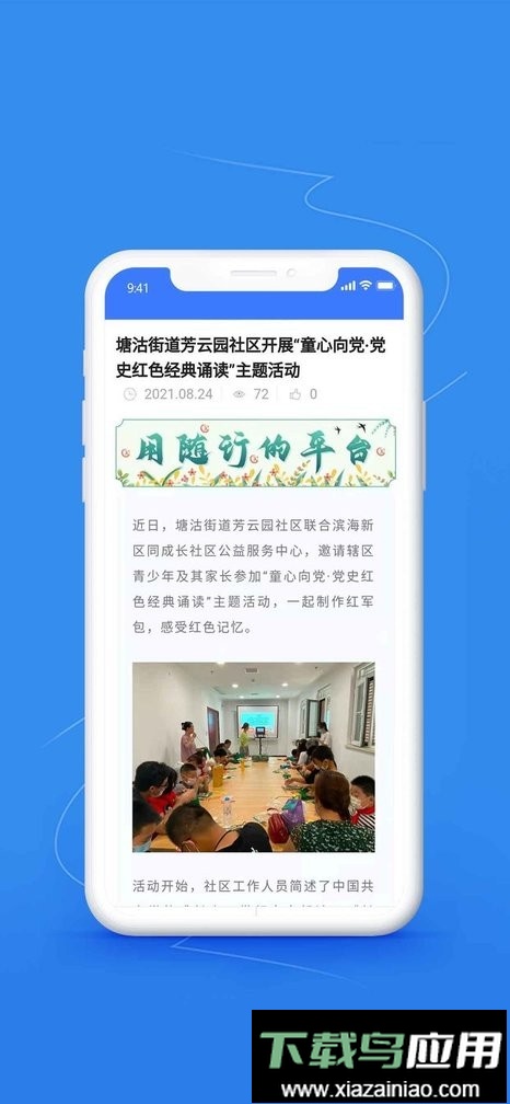 文化随行官方版最新版截图2