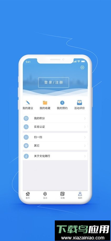 文化随行官方版最新版截图3