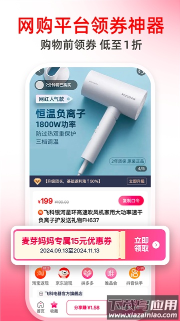 麦芽妈妈app截图1