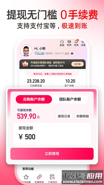 麦芽妈妈app截图2