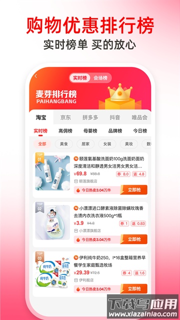 麦芽妈妈app截图4