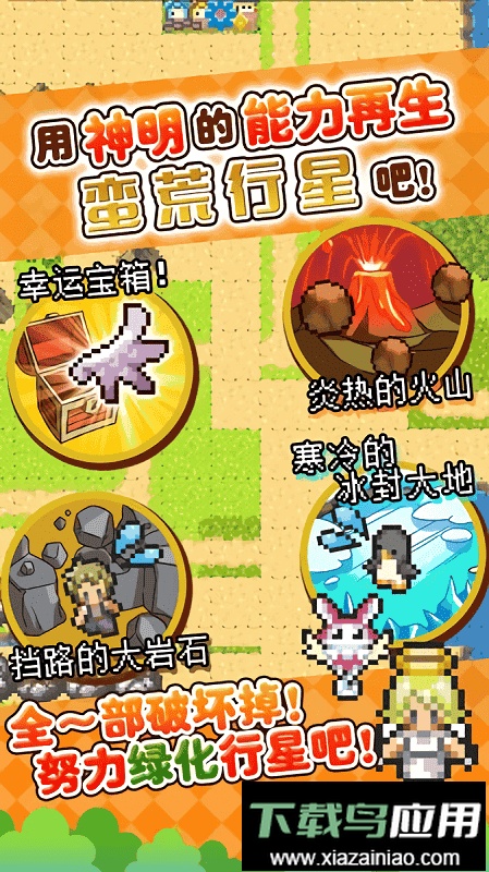 重生蛮荒行星正版截图1