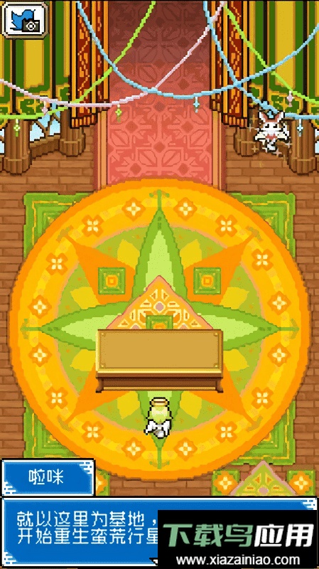 重生蛮荒行星正版截图3