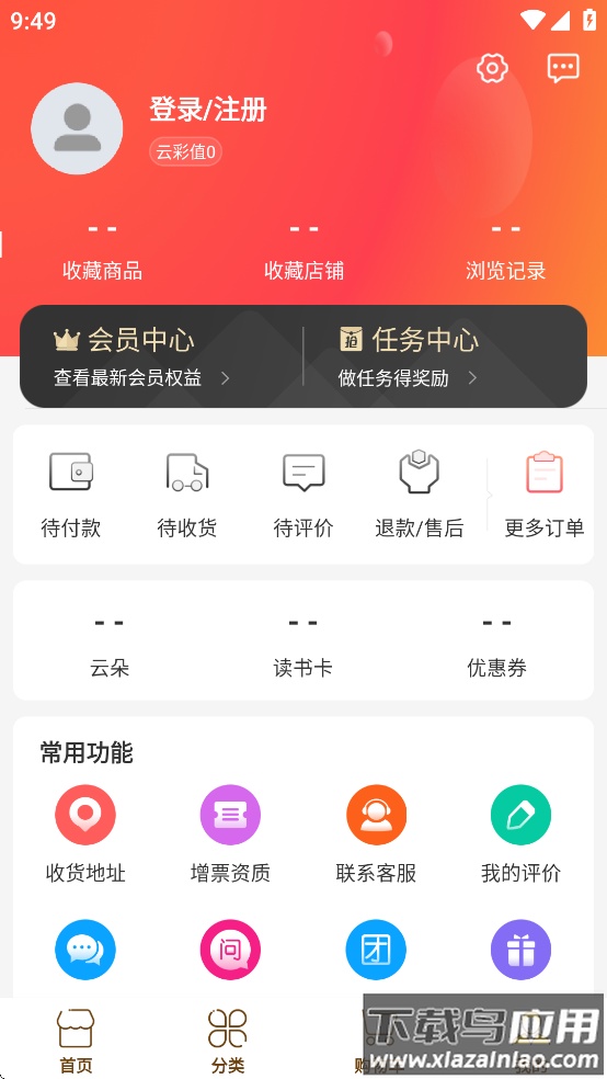 云书网app下载安装截图4