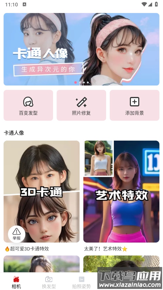 安柠相机app截图2