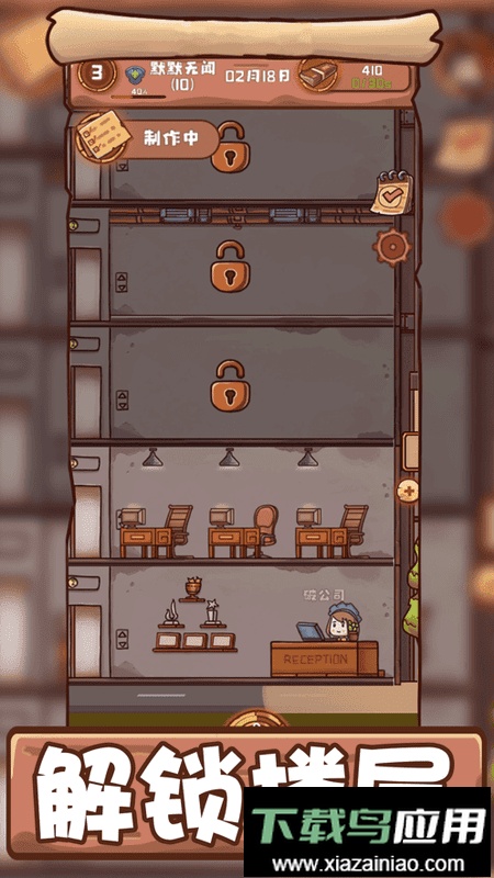 打工模拟器手机版截图3