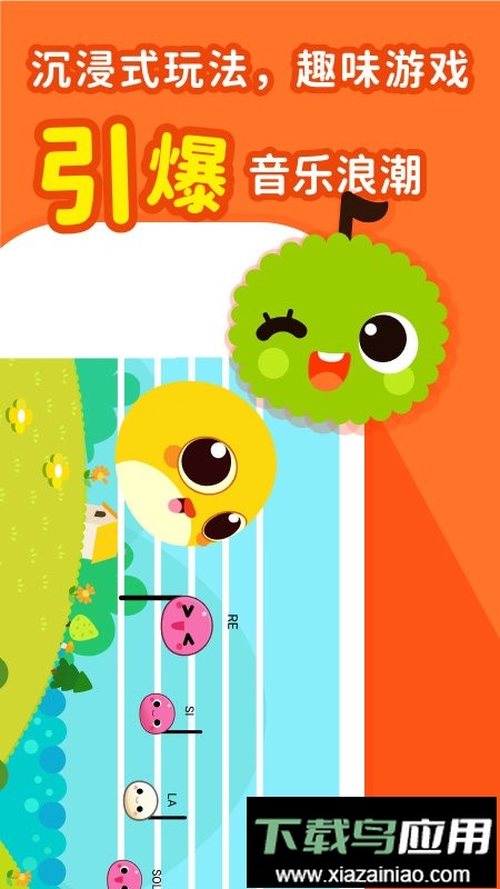 钢琴随身教软件截图2