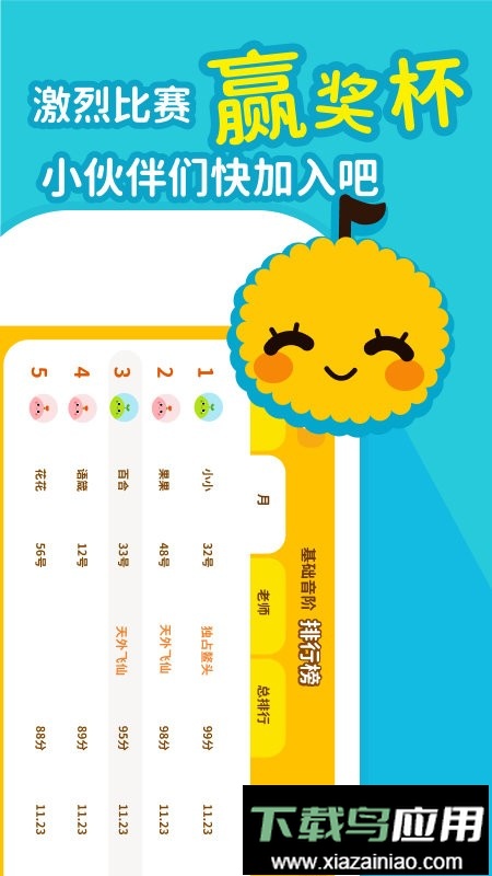 钢琴随身教软件截图3