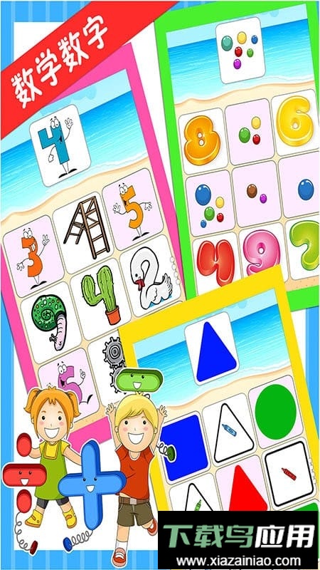 儿童趣味早教最新版最新版截图2